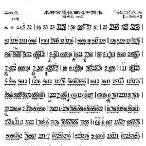 窦娥冤 未开言思往事心中惆怅_歌曲简谱_词曲:暂无 恒流星制谱