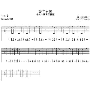 多年以前 吉他谱 英 贝利