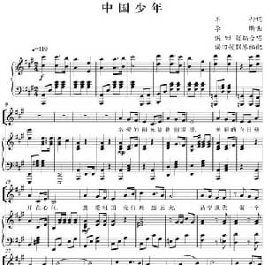 中国少年_合唱歌谱_词曲:车行 李昕曲 侯田媛编合唱 侯田媛钢琴