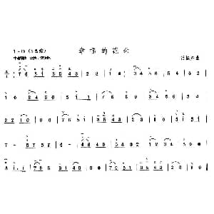 二胡谱 | 幸福的花朵 潘振声