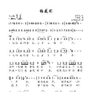 梅花引_歌曲简谱_词曲:韩静霆 徐沛东