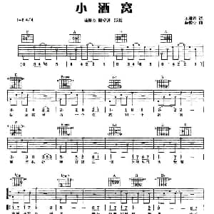 小酒窝 吉他谱 林俊杰 王雅君 林俊杰