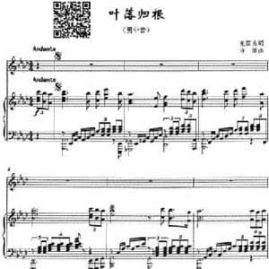 叶落归根_民歌简谱_词曲:张国良 许淳