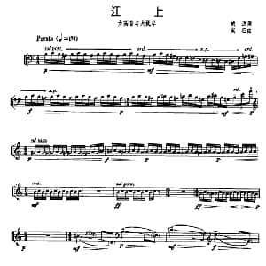 江上 女高音 大提琴 胡适 向征