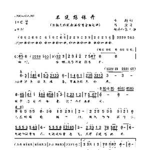 不通想袜开_歌曲简谱_词曲:卡斯 陈宏