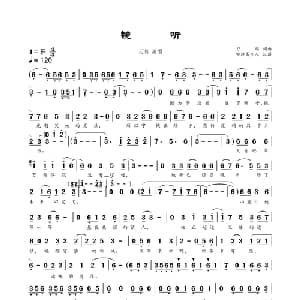 镜听_通俗唱法乐谱_词曲:刀郎 刀郎