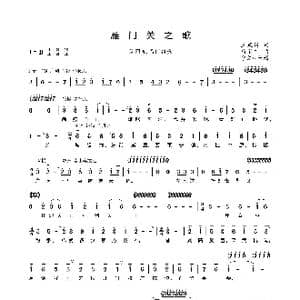 雁门关之歌_歌曲简谱_词曲:王凤岗 马歌红