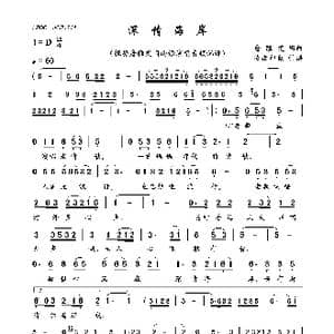 深情海岸_歌曲简谱_词曲:詹雅雯 詹雅雯