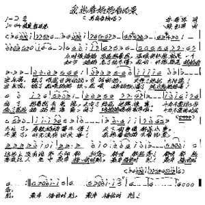 我抱着妈妈看风景_歌谱投稿_词曲:李秀军 张艺军