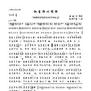 红尘伤心情歌_歌曲简谱_词曲:余晓清 余晓清