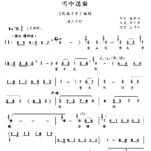 豫剧谱 | 雪中送炭 风流才子唐伯虎 唐伯虎唱段 耿玉卿 张新秋 王希玲