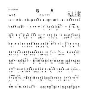 追月_歌曲简谱_词曲:宁财神 胡彦斌