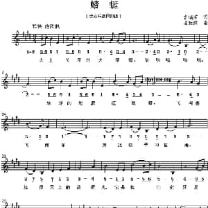 蜻蜓_儿歌乐谱_词曲:宫瑞芳 曲致政