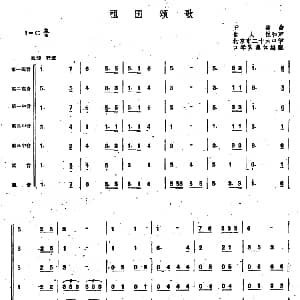 口琴谱 | 祖国颂歌 合奏 王莘曲 俞人悦配和声 北京市26中口琴队集体