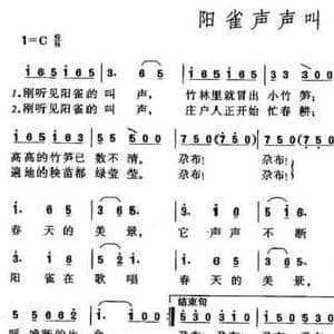 阳雀声声叫_民歌简谱