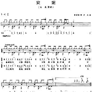 安妮 架子鼓 鼓谱 简谱 歌词 陈乐融 王杰