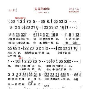 最美的牵挂_歌谱投稿_词曲:廖伟鉴 廖伟鉴