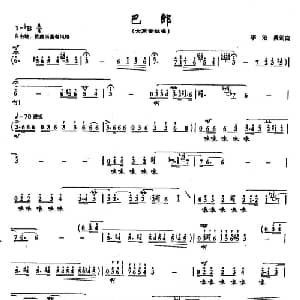 31巴郎_美声唱法乐谱_词曲:李沧桑 李沧桑