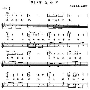 电子琴谱 | 包粽子 少白 乐华 崔裕康