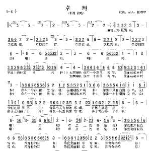 卓玛 米线 _歌曲简谱