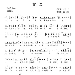夜莺_通俗唱法乐谱_词曲:卢汉旺 袁巧雄