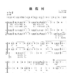 橄榄树_合唱歌谱_词曲:三毛 李泰祥