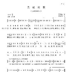 圣诞欢歌_歌曲简谱_词曲:李明武 聂思聪