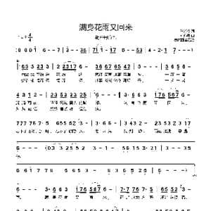 满身花雨又回来_歌曲简谱_词曲:陈兴玲 刘亦敏