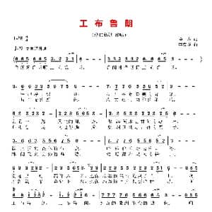 工布鲁朗_歌曲简谱_词曲:泽多 李亮华