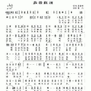 痴情红烛_通俗唱法乐谱_词曲:雷喜明 南风