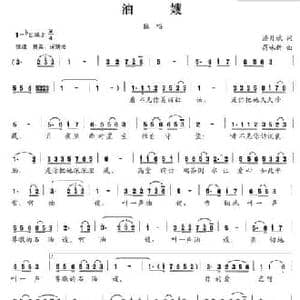 油嫂_民歌简谱_词曲:潘月斌 蒋咏新