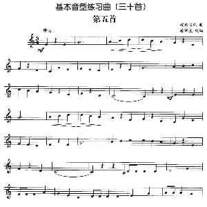 基本音型练习曲第五首