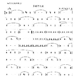 笛子谱 | 多瑙河之波 俄 伊万诺维奇