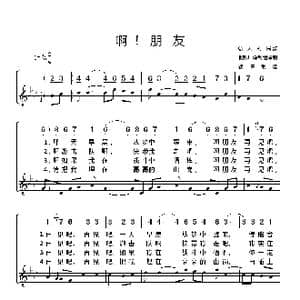 意大利 啊,朋友_歌谱投稿_词曲:北影厂译制组译制