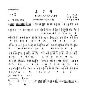 未了情_歌曲简谱_词曲:王键 温中甲