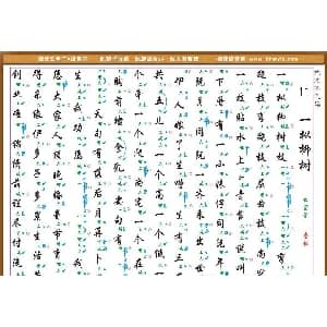 南音工X谱 一枞柳树