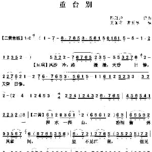 粤曲 重台别 吴国华 曹秀琴 陈冠卿撰曲
