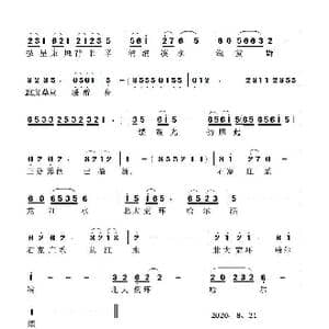 千里烟波万里云_歌谱投稿_词曲:李大江 任清彪