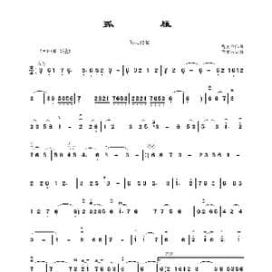 孤雁_歌曲简谱_词曲: 曹玉荣