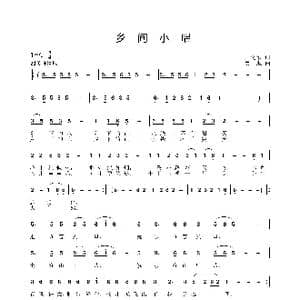 乡间小唱_歌曲简谱_词曲:王化东 姜振