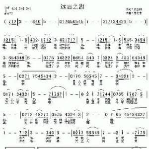 远古之湖_民歌简谱_词曲:代伐钟 居之浩