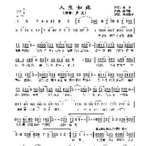 人生如此_歌谱投稿_词曲:林夕 徐日勤