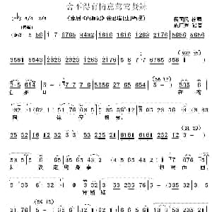 豫剧谱 | 舍不得有情意莺莺贤妹 西厢记 张君瑞唱段 杨国民