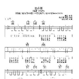 兰花草 吉他谱C调简单版_歌谱投稿