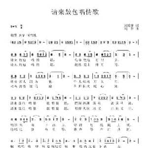请来敖包唱情歌_民歌简谱_词曲:刘德谦 刘静