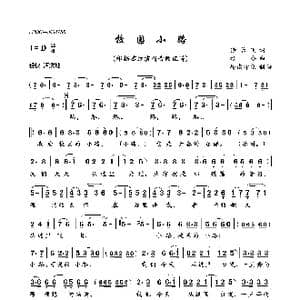 校园小路_歌曲简谱_词曲:徐长飞 颂今