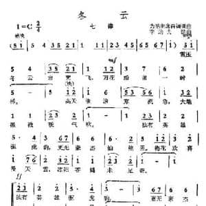 冬云_民歌简谱_词曲: 李劫夫