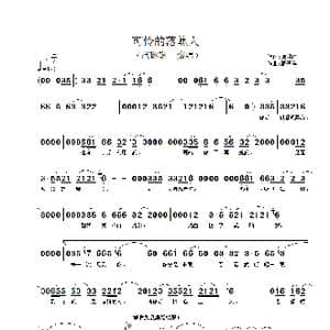 可怜的落魄人_歌谱投稿_词曲:陈明仁 高子洋