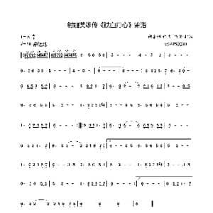 射雕英雄传 铁血丹心 _歌曲简谱_词曲:邓伟雄 顾嘉辉