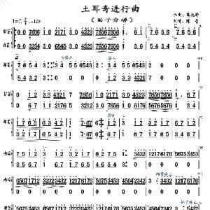 土耳奇进行曲_歌曲简谱_词曲: 莫扎特